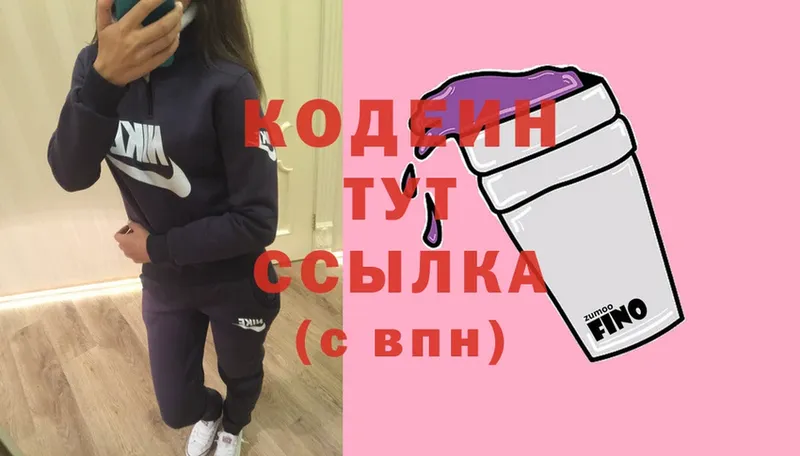 Codein Purple Drank  ссылка на мегу   Искитим 