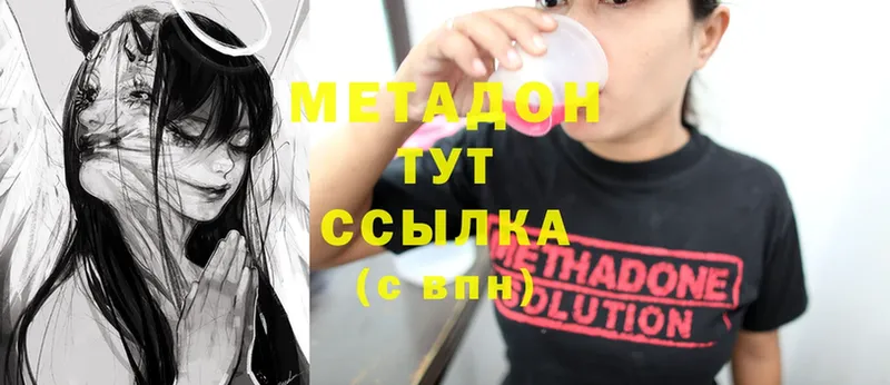 МЕТАДОН methadone  Искитим 